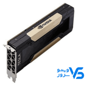 قیمت کارت گرافیک v100