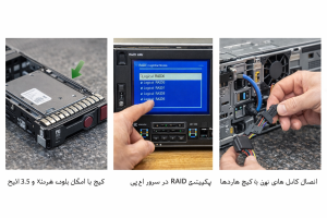 چگونه کیج هارد سرور اچ پی HP را نصب و پیکربندی کنیم؟
