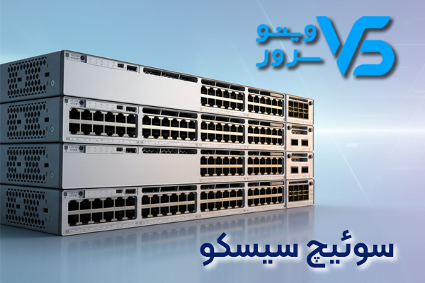 محصولات سوئیچ سیسکو
