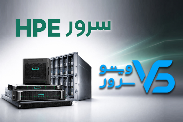محصولات سرور HPE